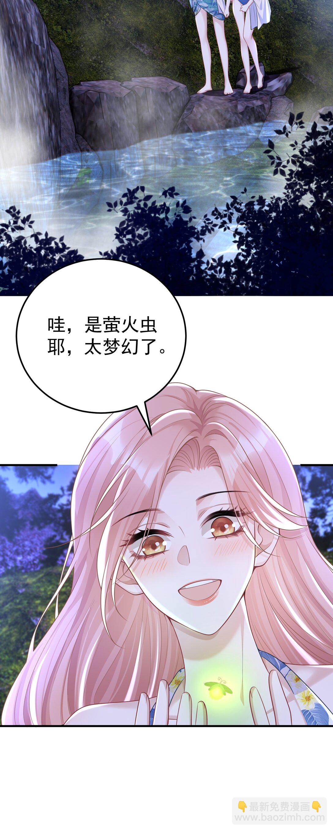 她好像在撩我 - 052 考驗？ - 1