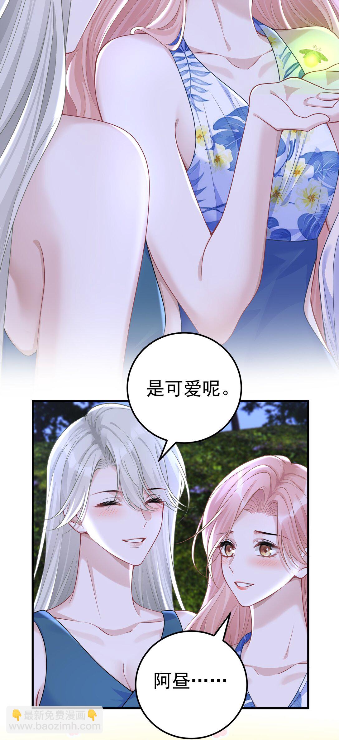 她好像在撩我 - 052 考驗？ - 3