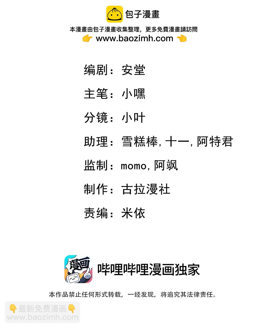 她好像在撩我 - 052 考驗？ - 2