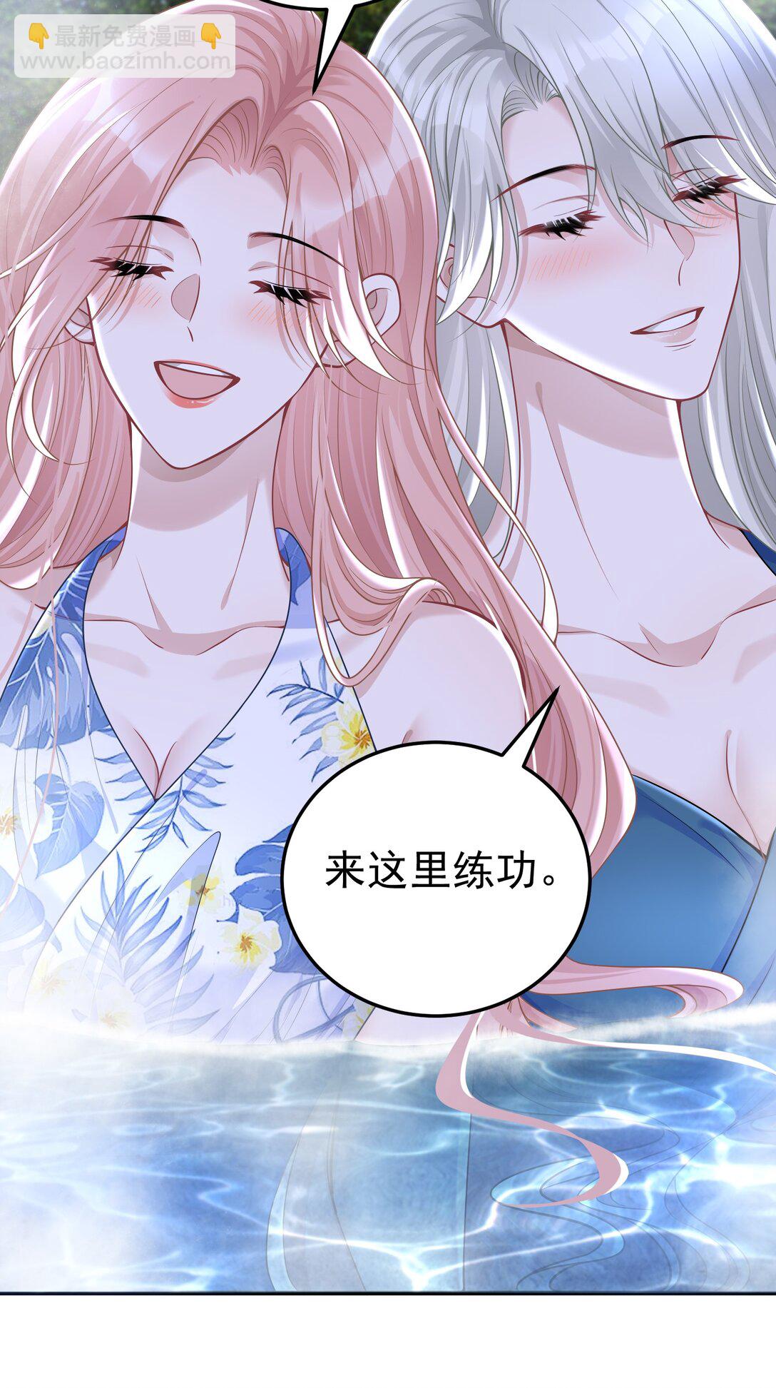 她好像在撩我 - 052 考驗？ - 5