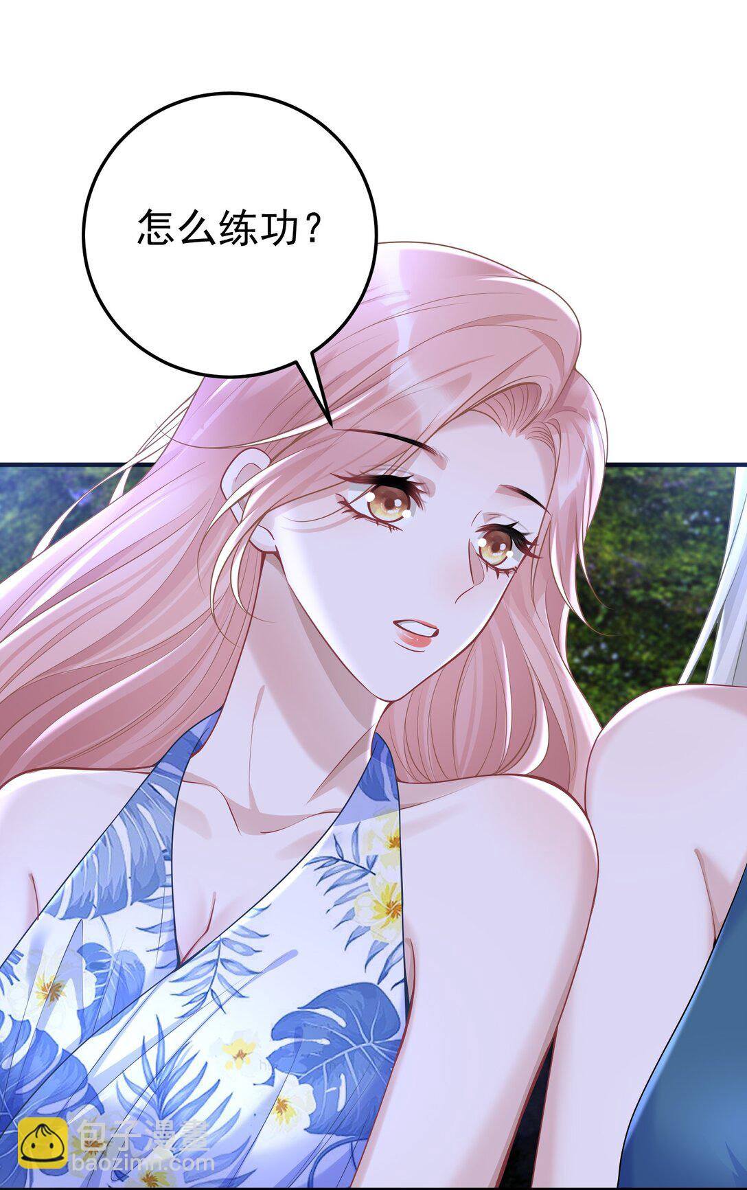 她好像在撩我 - 052 考驗？ - 6