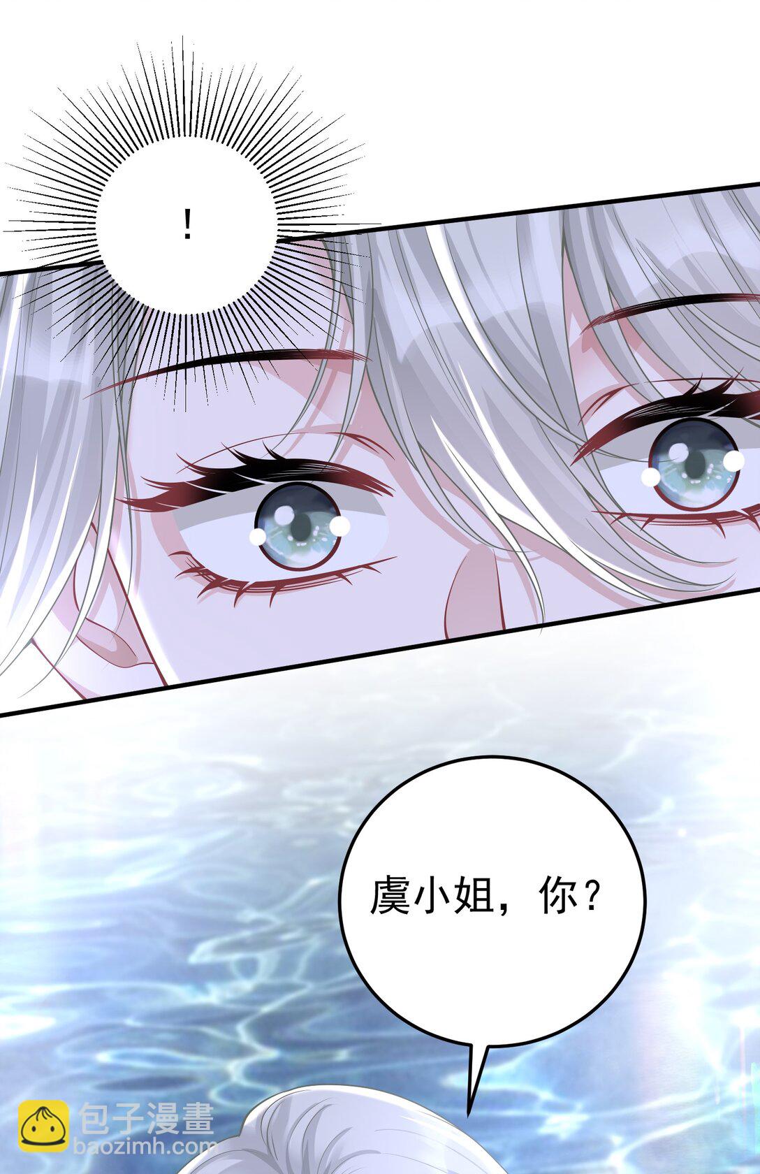 她好像在撩我 - 052 考驗？ - 2