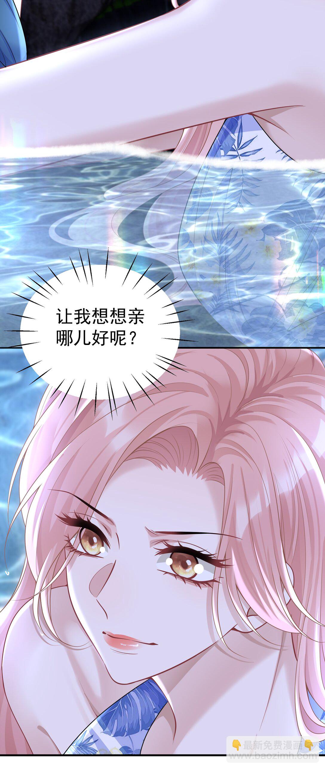 她好像在撩我 - 052 考驗？ - 6