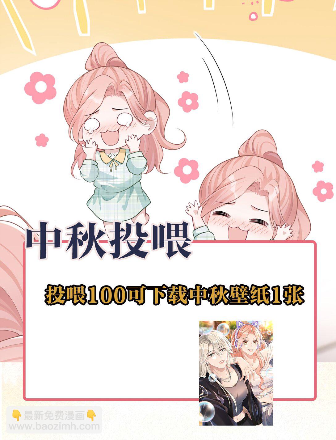 她好像在撩我 - 052 考驗？ - 7