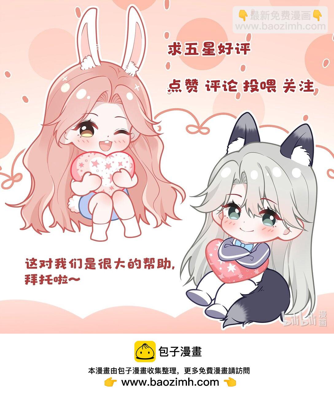 她好像在撩我 - 052 考驗？ - 8