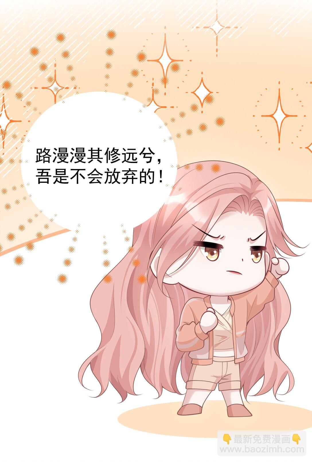 她好像在撩我 - 052 考驗？ - 8