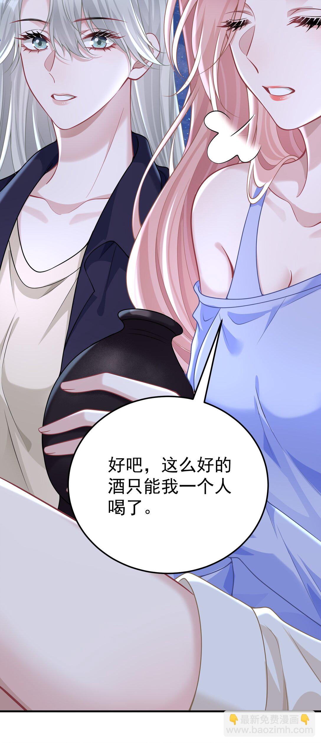 她好像在撩我 - 054 趁機親親 - 2