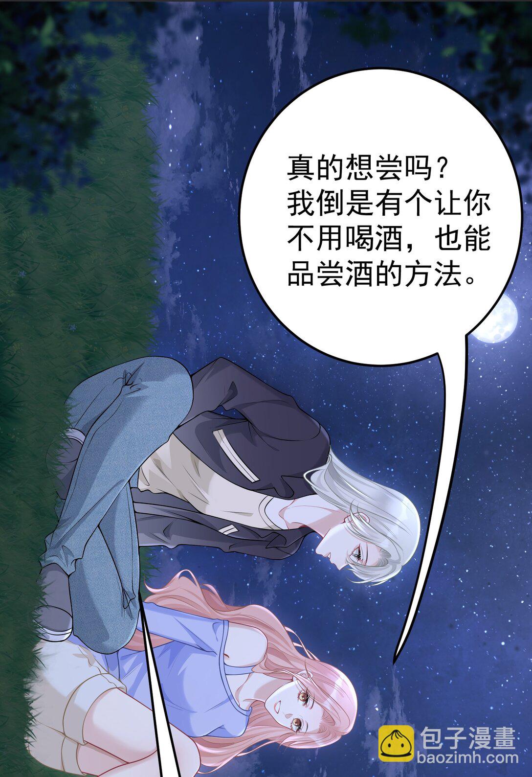 她好像在撩我 - 054 趁機親親 - 5