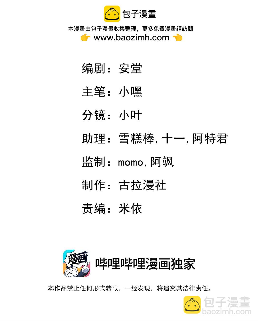 她好像在撩我 - 054 趁機親親 - 2