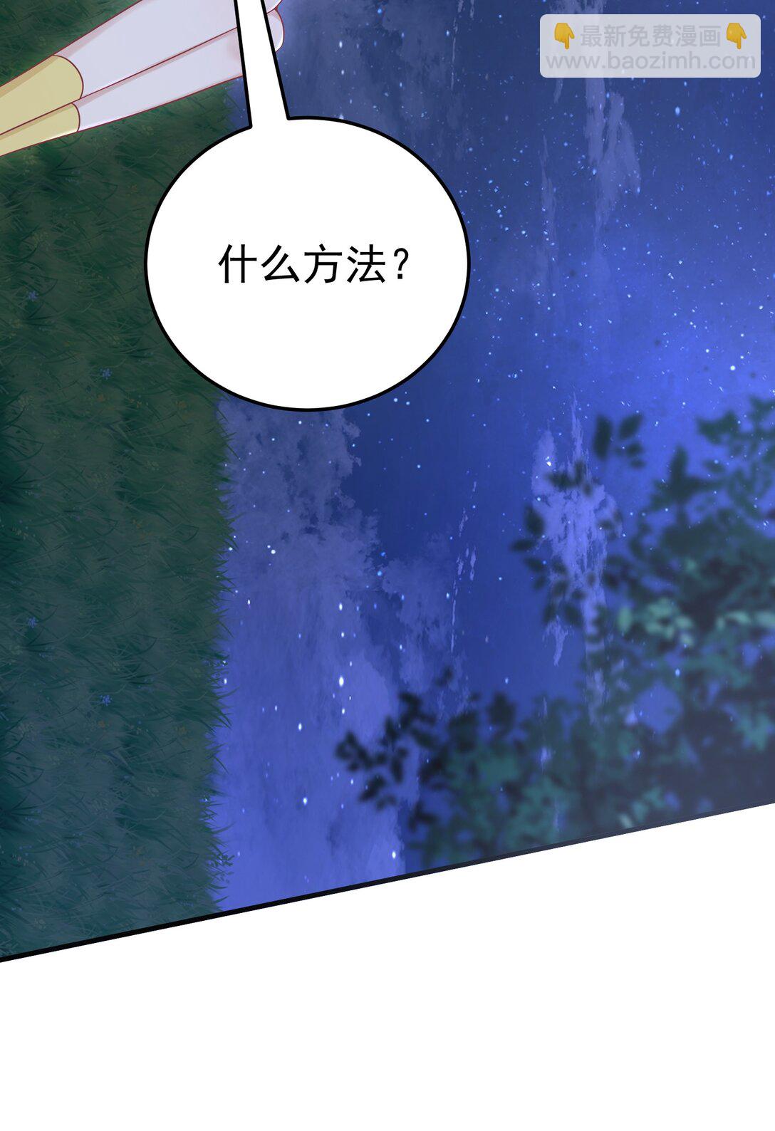 她好像在撩我 - 054 趁機親親 - 6