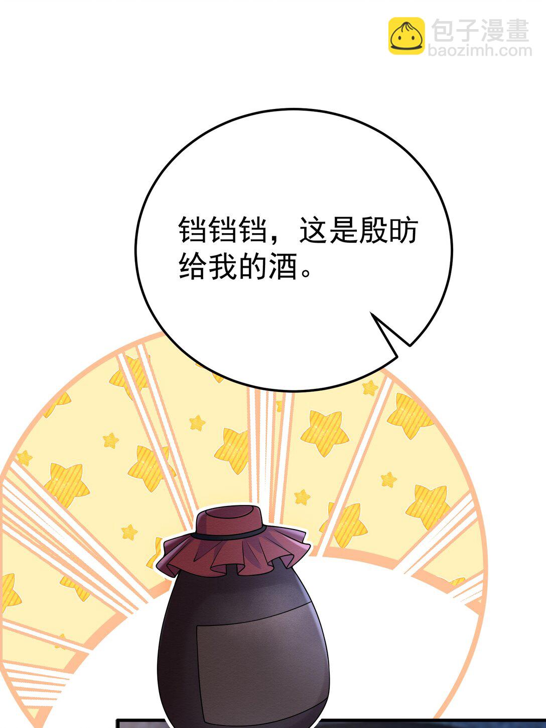 她好像在撩我 - 054 趁機親親 - 3