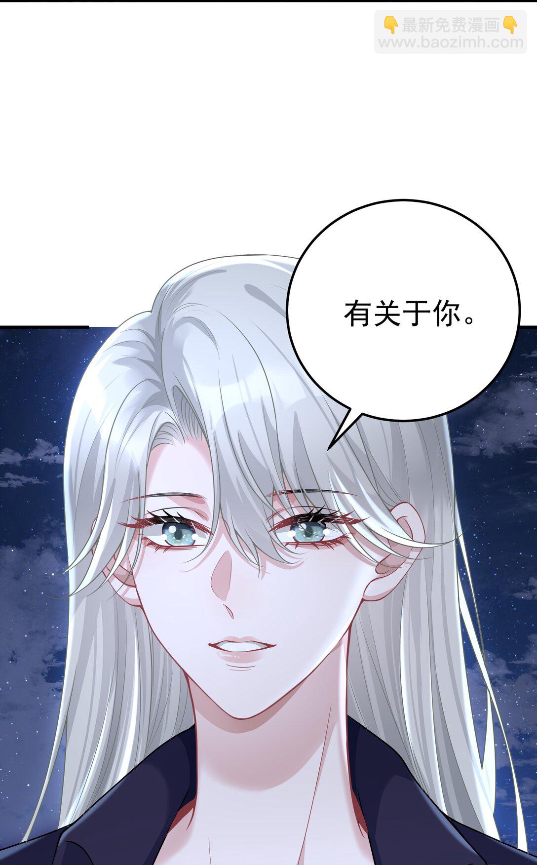 她好像在撩我 - 054 趁機親親 - 1