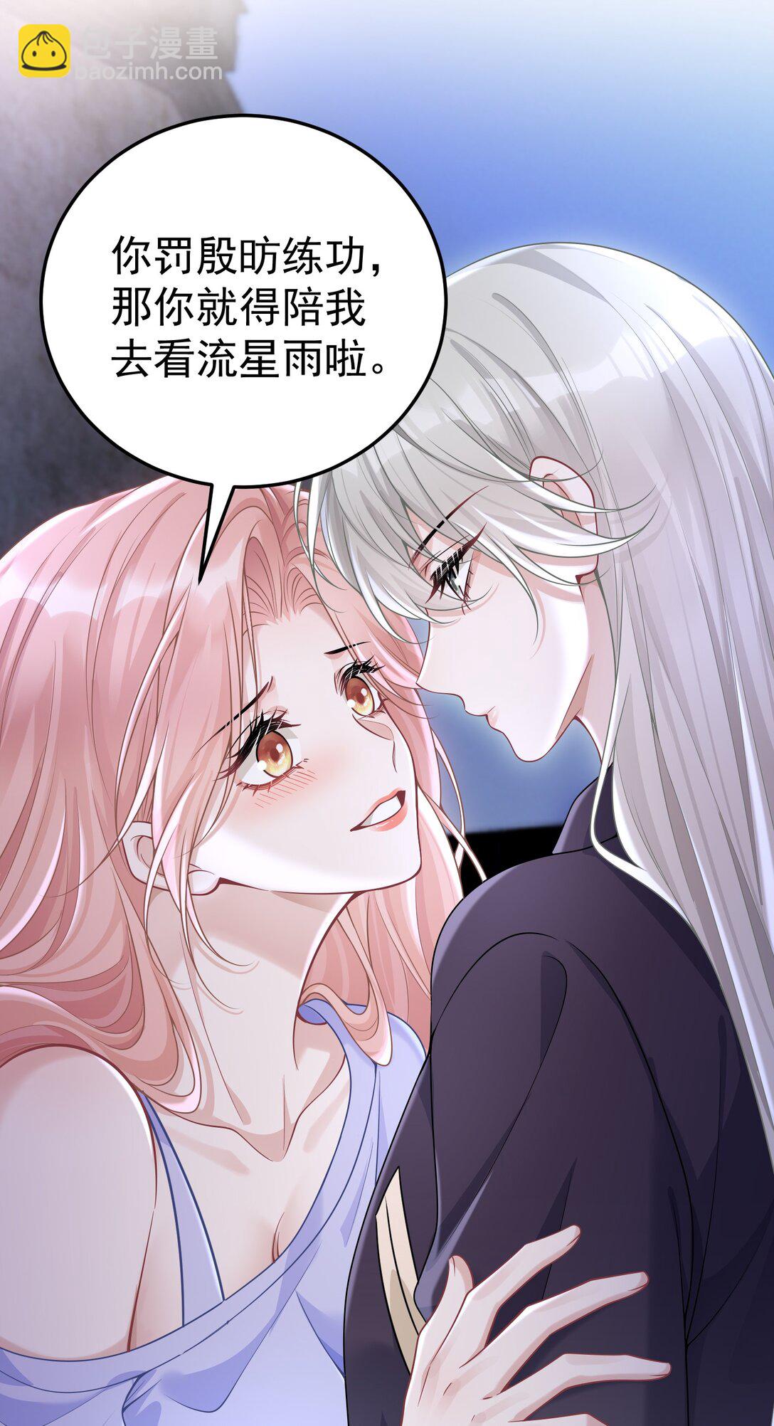 她好像在撩我 - 054 趁機親親 - 1