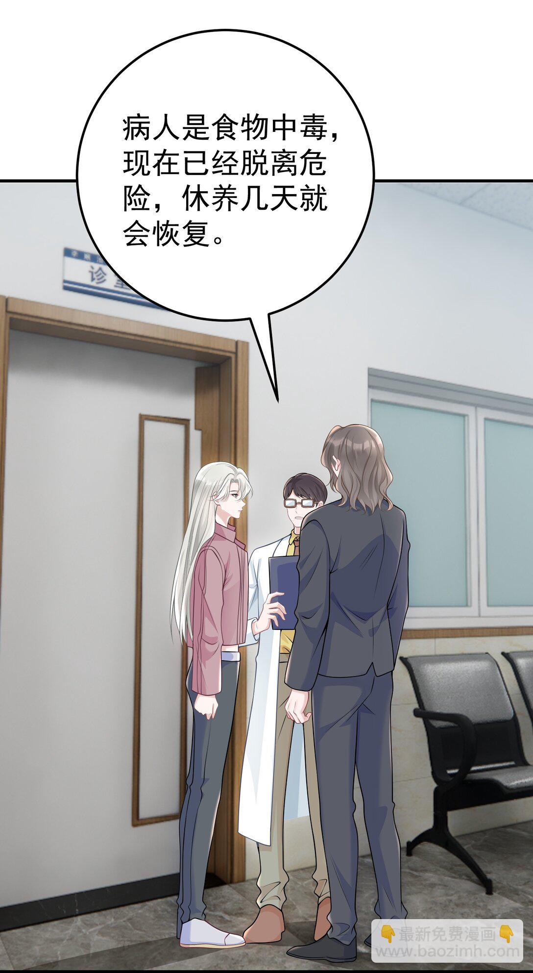 056 让其付出代价-第58话