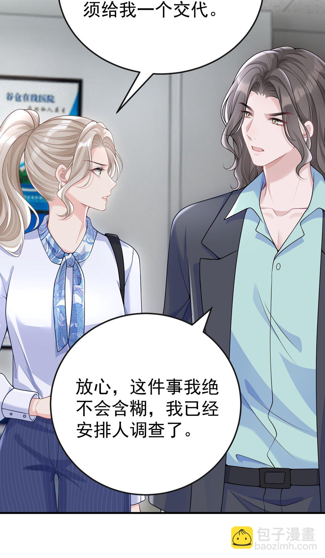 056 让其付出代价-第58话