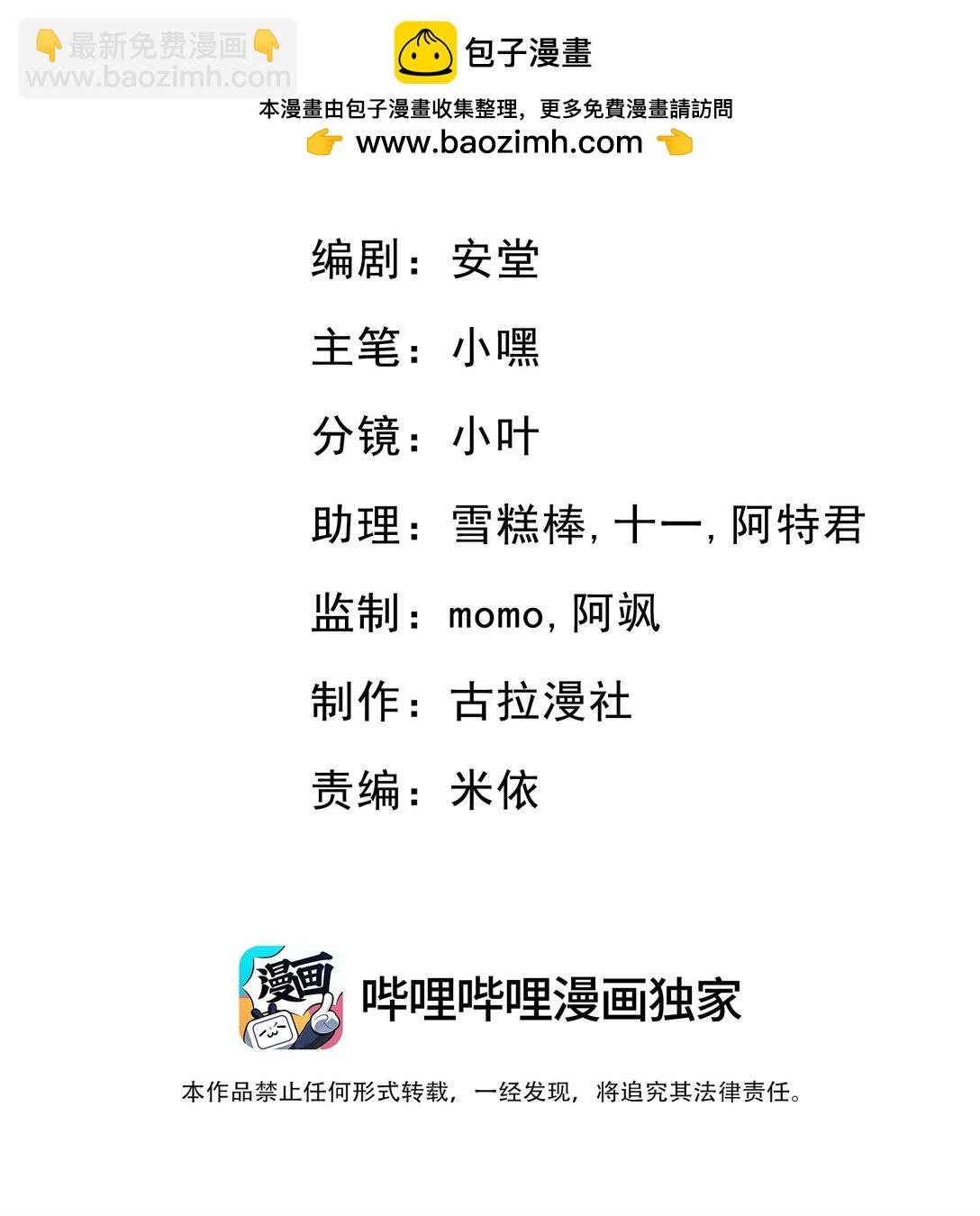 056 让其付出代价-第58话