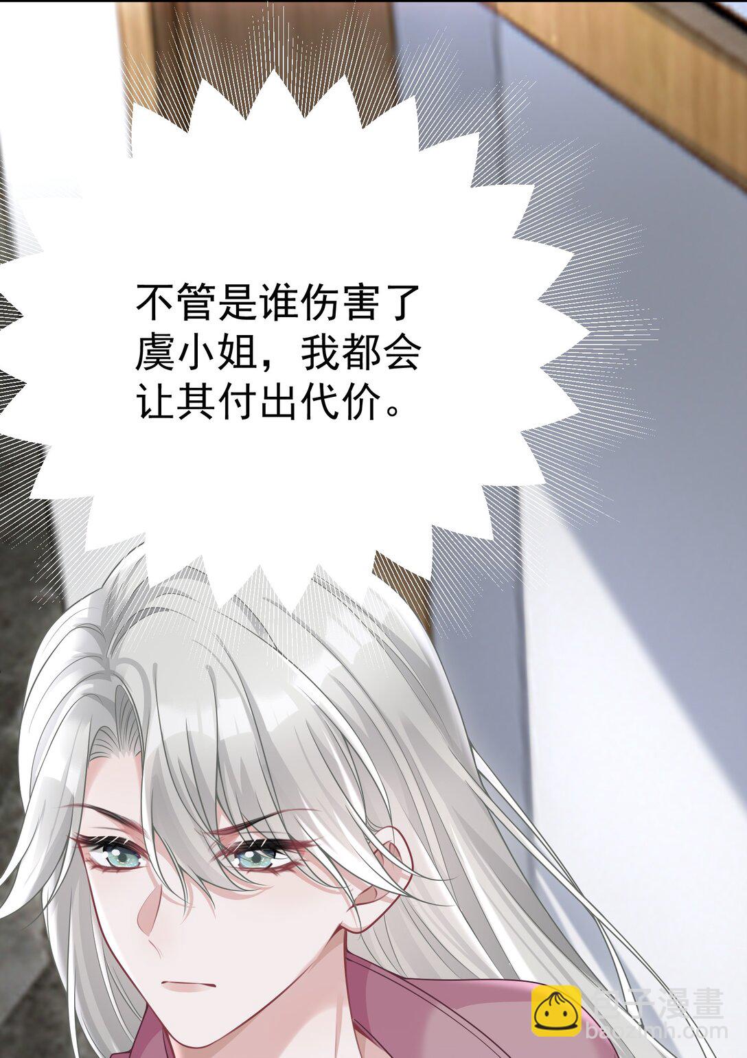 056 让其付出代价-第58话