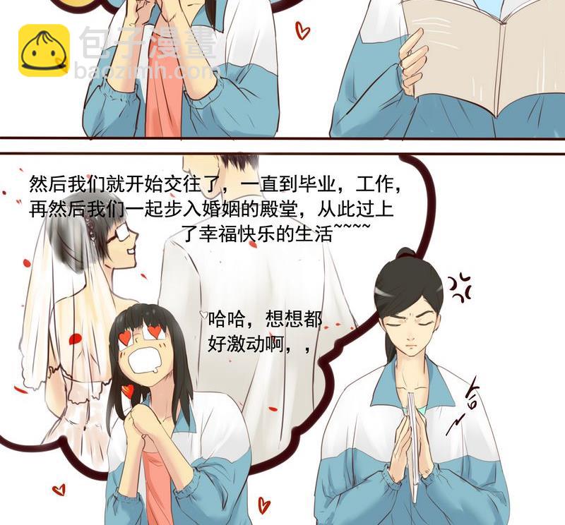 她和她 - 第2話 - 2