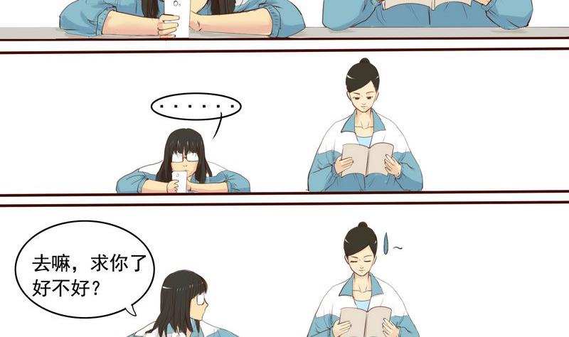 她和她 - 第2話 - 1