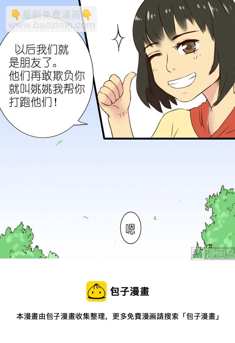 她和她 - 第12話 - 2