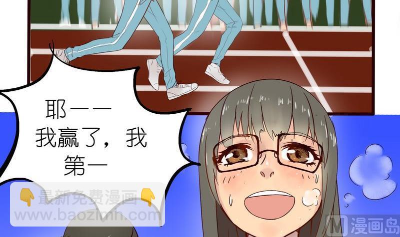 她和她 - 第14話 - 1