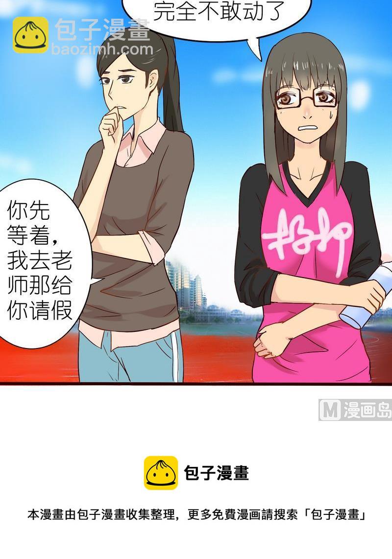 她和她 - 第16話 - 2