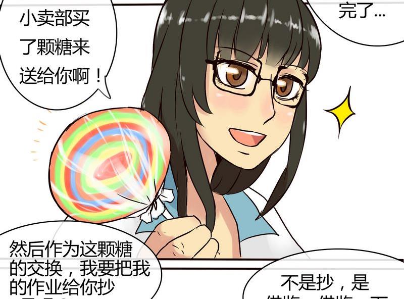 她和她 - 第4話 - 2