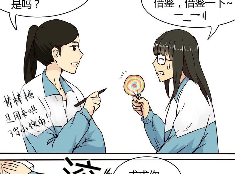 她和她 - 第4話 - 1