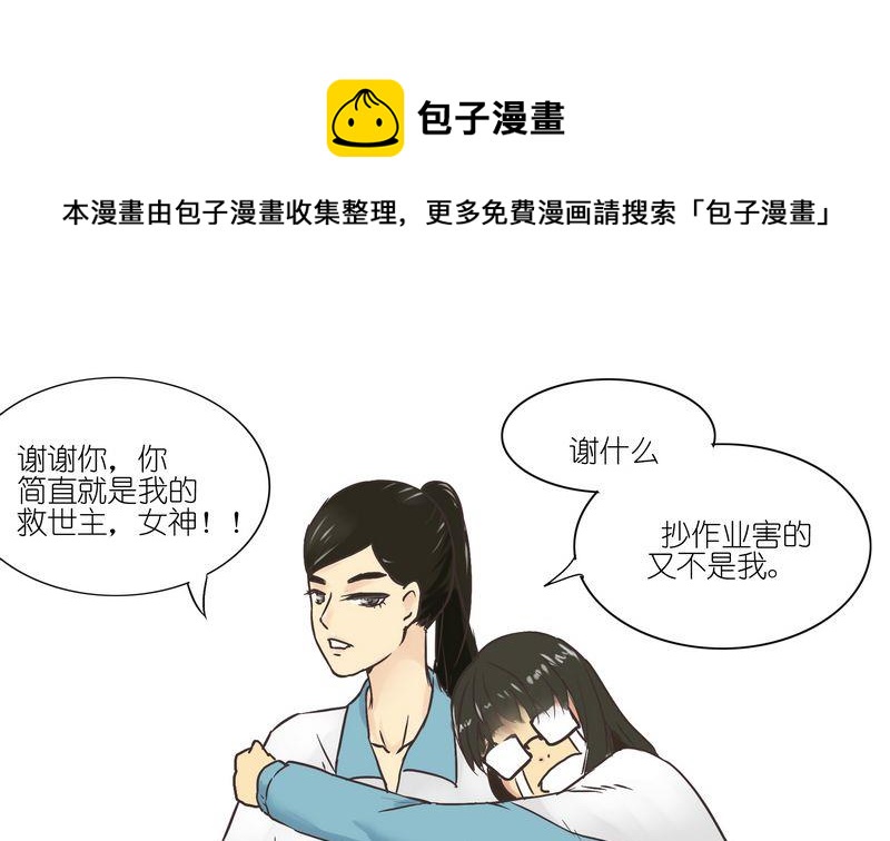 她和她 - 第6話 - 1