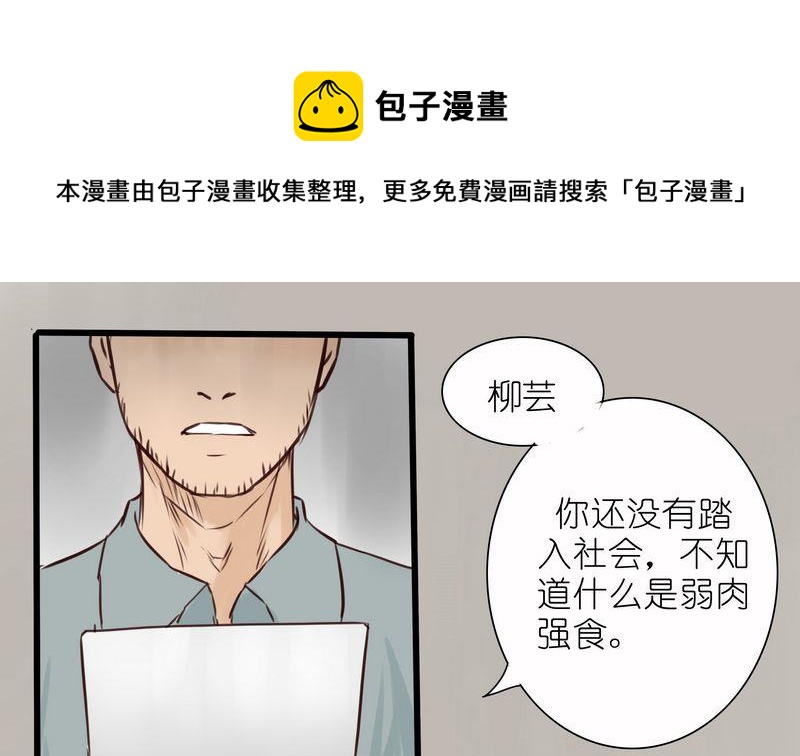 她和她 - 第10話 - 1