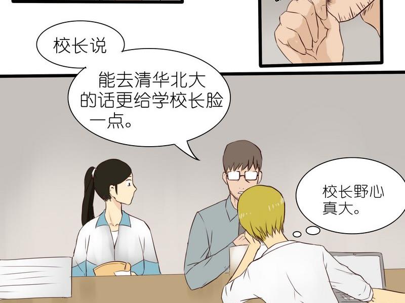 她和她 - 第10話 - 2