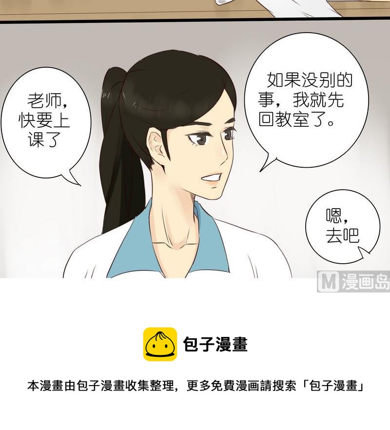 她和她 - 第10話 - 3