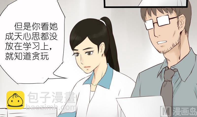 她和她 - 第10話 - 3