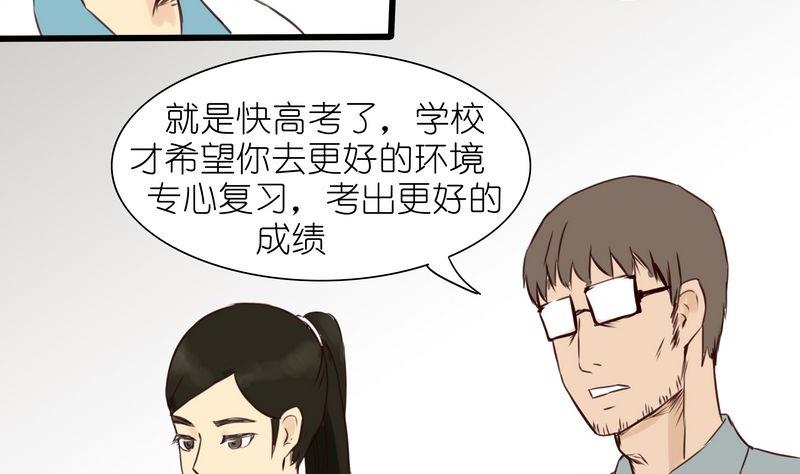 她和她 - 第10話 - 2