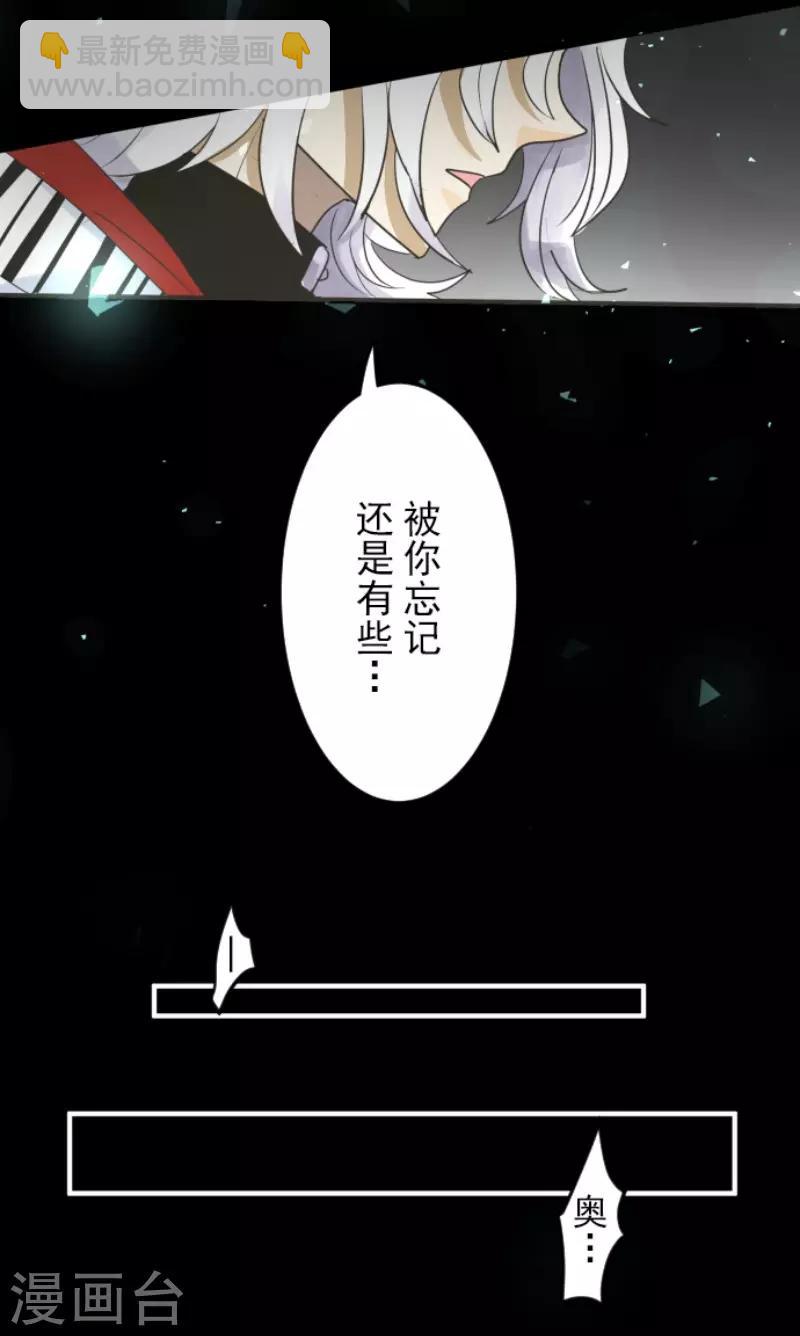 他和她的魔法契約 - 第109話 刻意的遺忘(1/2) - 8