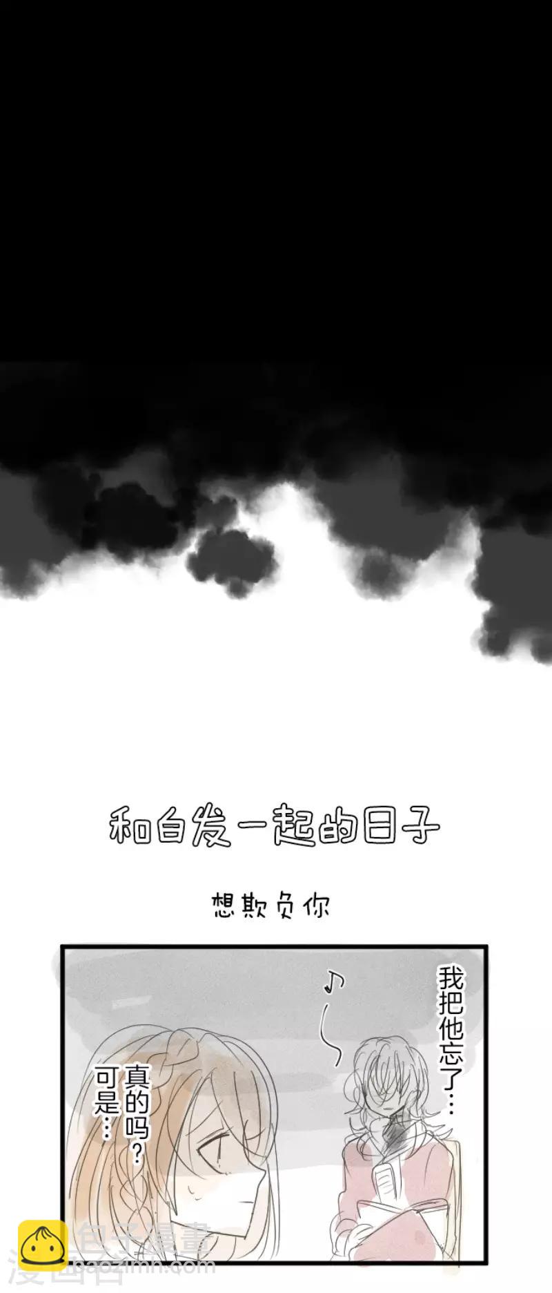 他和她的魔法契約 - 第109話 刻意的遺忘(1/2) - 1