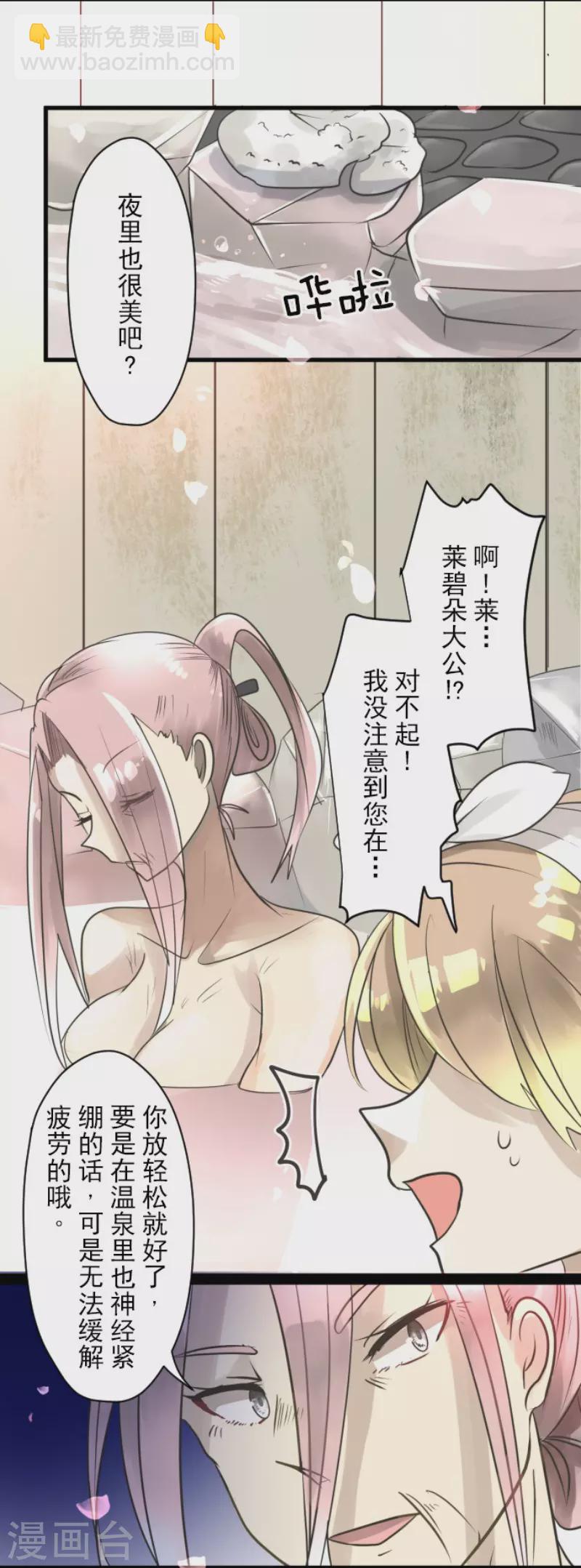 他和她的魔法契約 - 第123話 心中的英雄 - 4