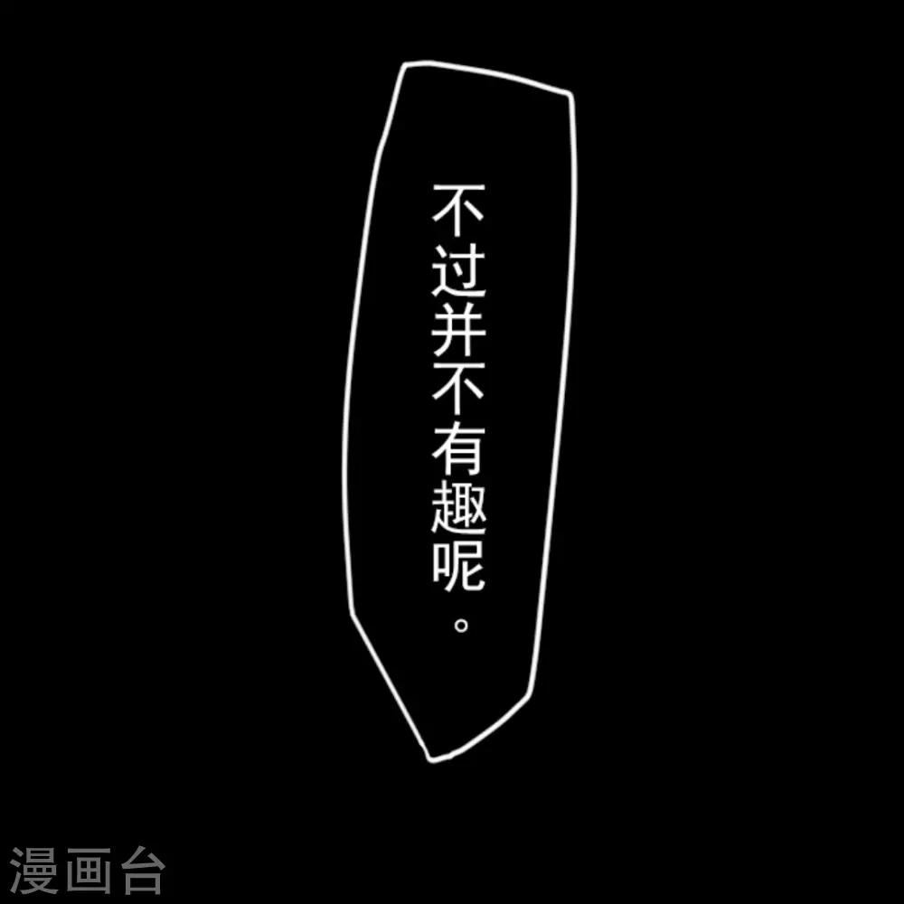 他和她的魔法契約 - 第13話 靈魂魔法 - 3