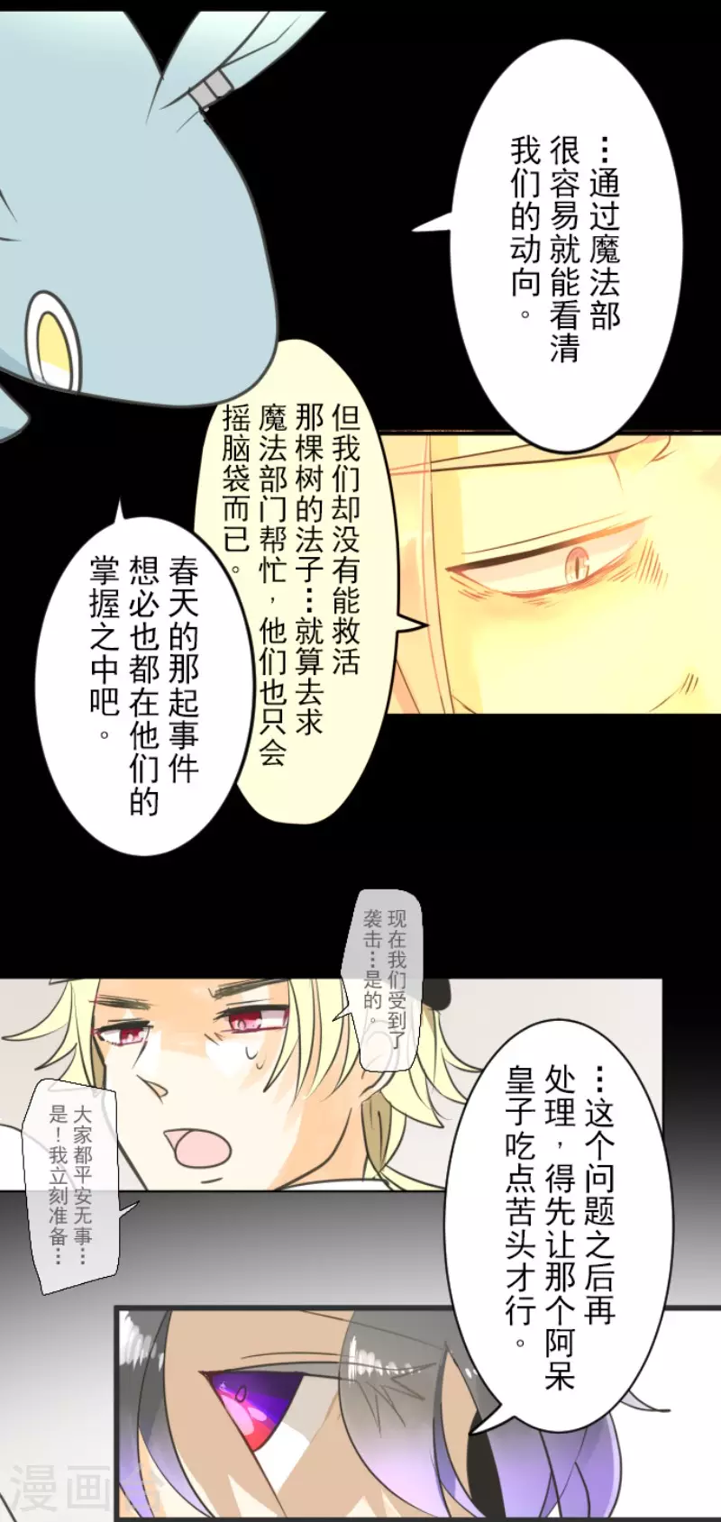 第135话 自相残杀37