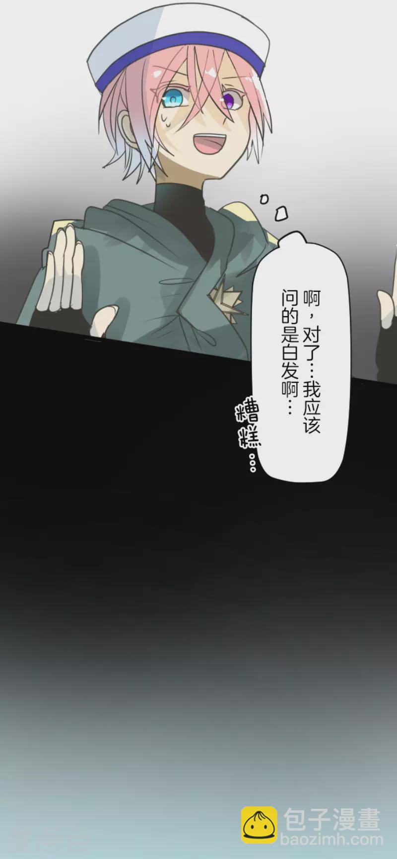 他和她的魔法契約 - 第141話 她的堅持 - 6