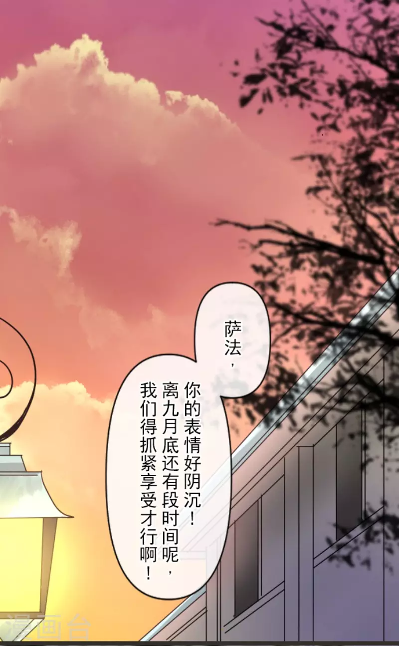 他和她的魔法契約 - 第149話 籠中鳥1(2/2) - 2