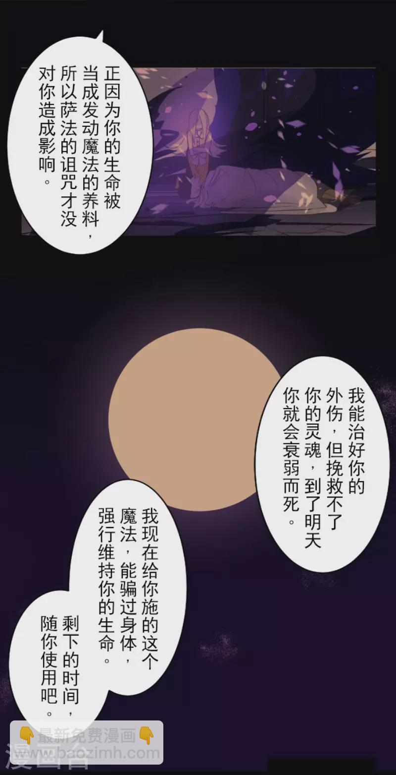 第157话 露塔斯的祈愿41