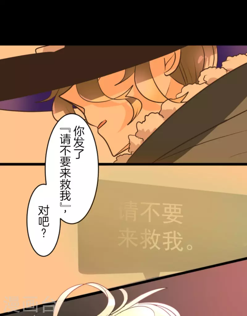 他和她的魔法契約 - 第171話 暗殺(1/2) - 1