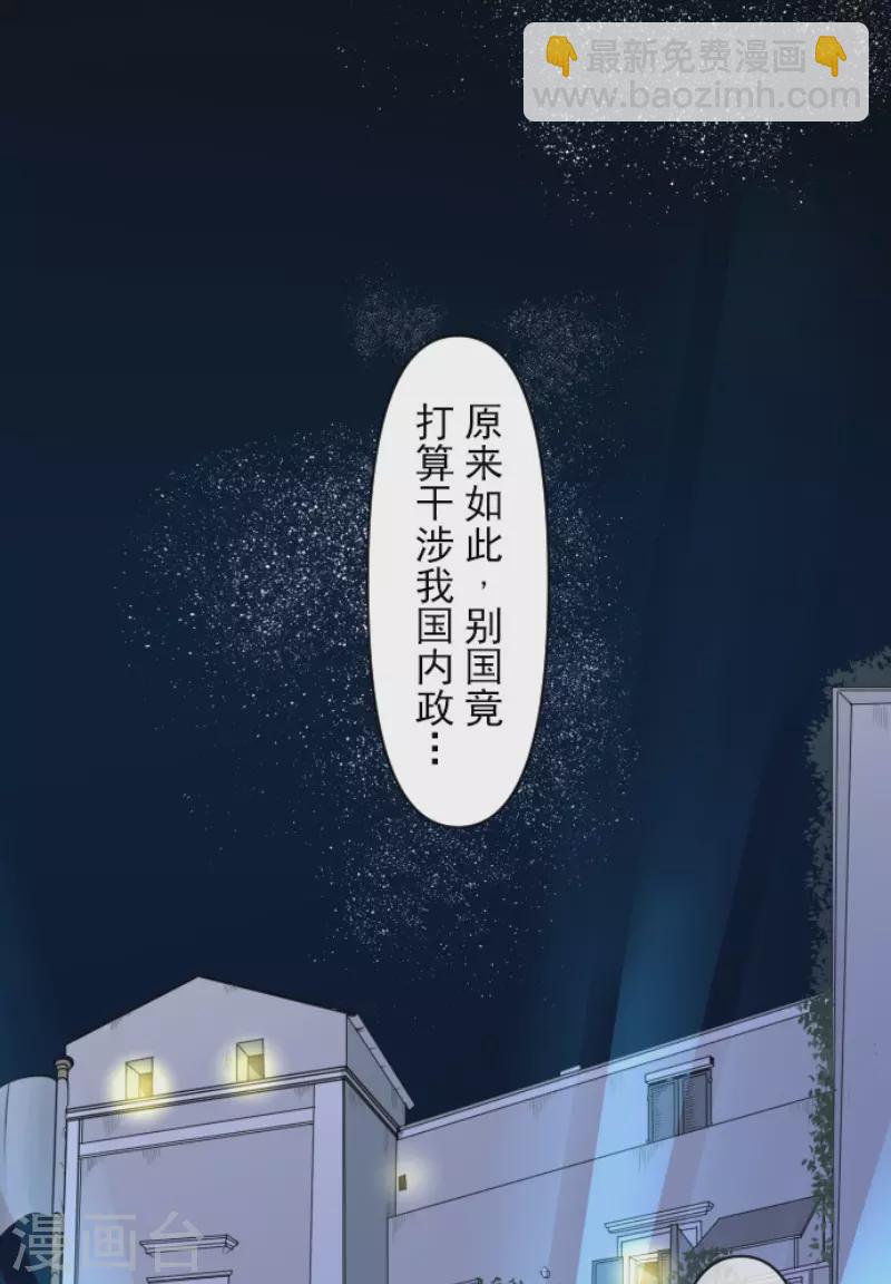 他和她的魔法契約 - 第171話 暗殺(1/2) - 4