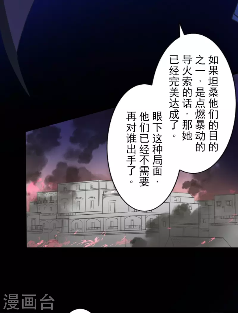 他和她的魔法契約 - 第175話 序曲1(1/2) - 2