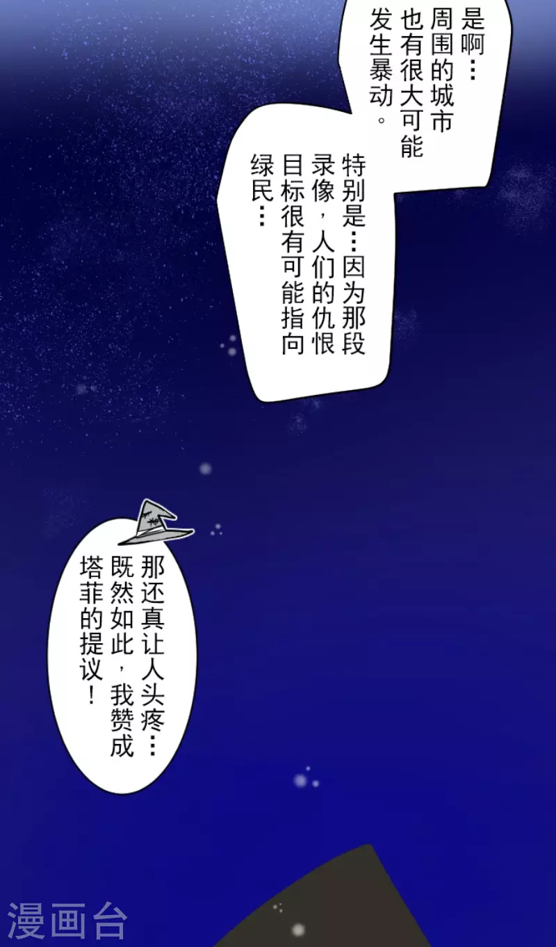 他和她的魔法契約 - 第175話 序曲1(1/2) - 5