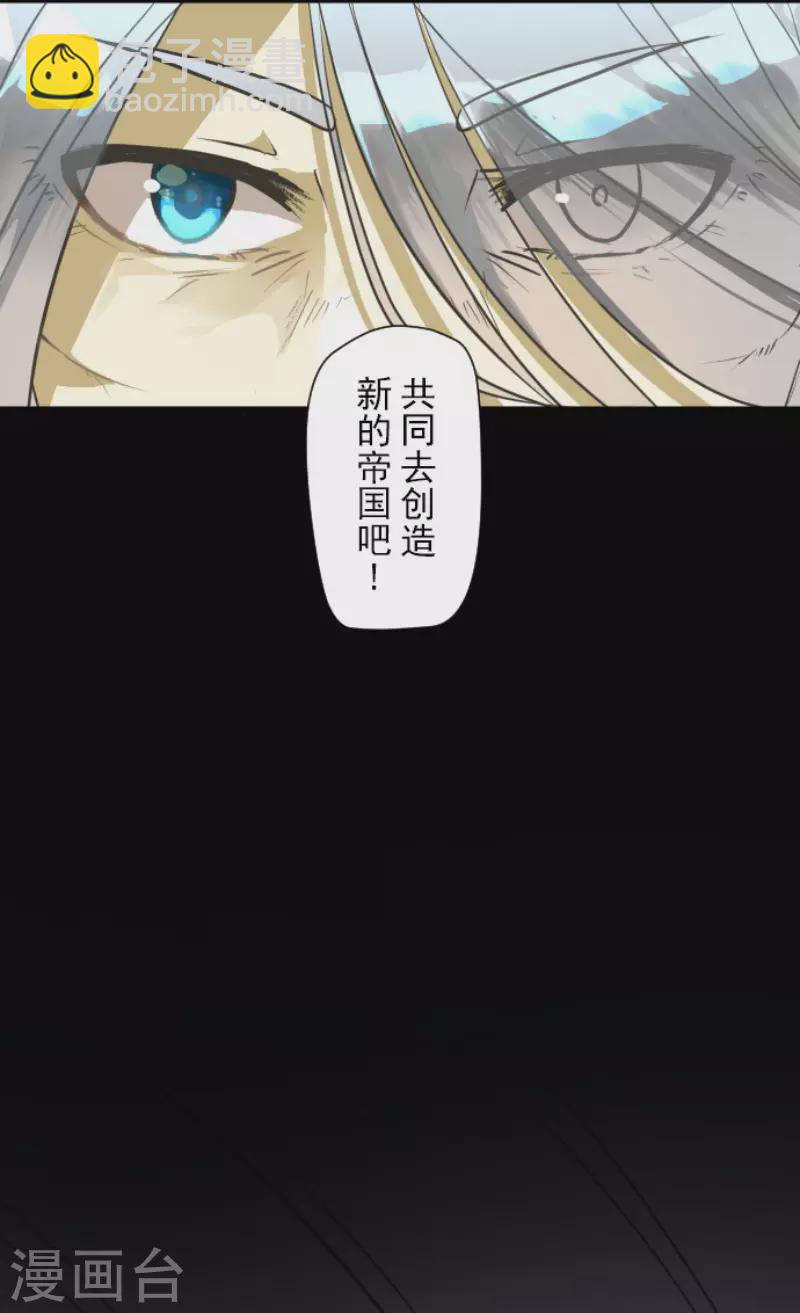 他和她的魔法契約 - 第177話 序曲3(1/2) - 4