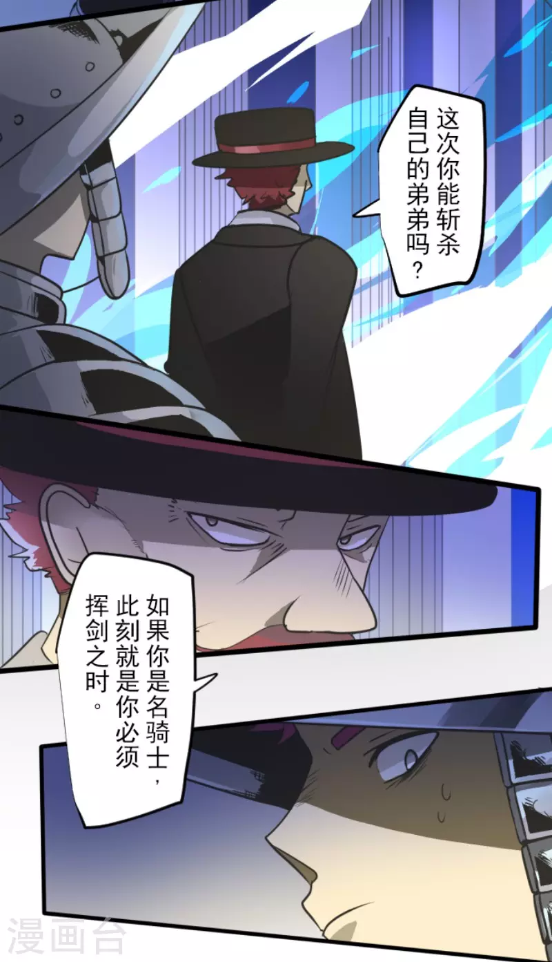 他和她的魔法契約 - 第181話 獨唱・赤紅(1/2) - 2