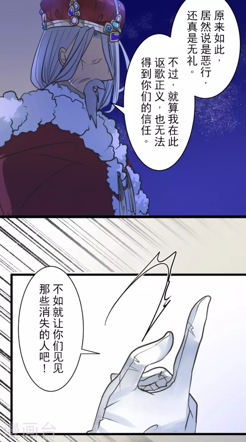 他和她的魔法契約 - 第183話 間奏曲3(1/2) - 1