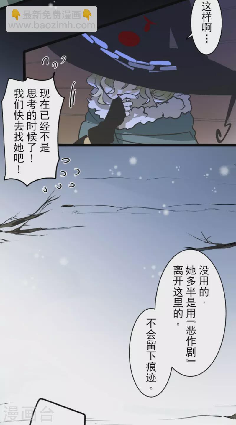 他和她的魔法契約 - 第183話 間奏曲3(1/2) - 7